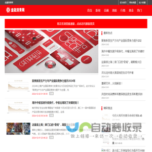 金融消费网