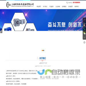 首页_上海昕传机电设备有限公司