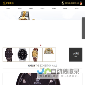 瑞士劳莱斯顿投资（香港）有限公司
