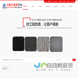 中国黑 蒙古黑 乌金石 玄武岩 basalt 茶盘石 黑色石材 水池