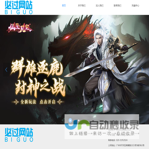 必过网站