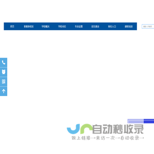 邢台市南和区职业技术教育中心