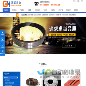一站式密封件采购平台-橡胶密封圈厂家|不锈钢油封|进口油封|耐高温骨架油封|密封圈|TC骨架油封|O型圈|SOG油封|NOK油封|NAK骨架油封|耐高温O型圈|O型密封圈|液压油封-上海高辉实业有限公司