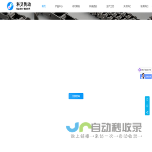 传动链条|输送链条|倍速链条|链条厂家|链轮厂家|链轮|齿轮|—科艾传动