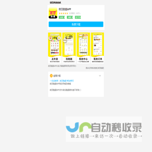 【微顶跑腿APP】顾客APP应用免费下载