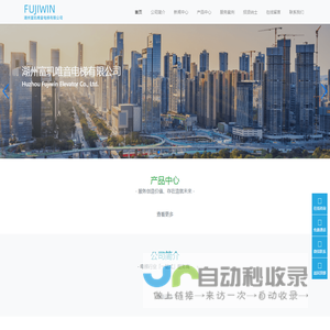 湖州富玑唯音电梯有限公司-FujiwinLift.CN