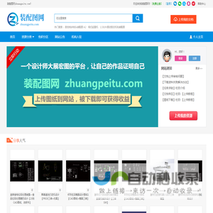 zhuangpeitu.com装配图网|CAD装配图下载|机械CAD图纸|CAD_UG_PROE_SolidWorks_CaTia等设计图下载-分享平台