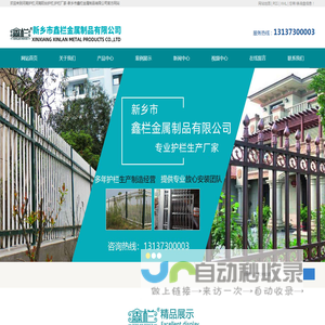 河南护栏_河南阳台护栏_护栏厂家-新乡市鑫栏金属制品有限公司