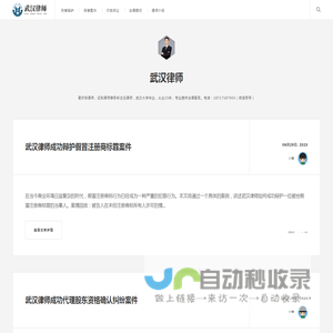 武汉律师_武汉知名律师_武汉律师咨询
