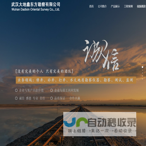 武汉大地鑫东方勘察有限公司-井下电视/窥视仪/水位仪/测温仪/强磁打捞器/打井/修井