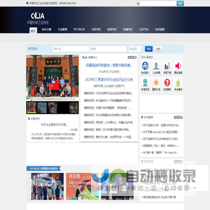 中国针织工业协会官方政务网