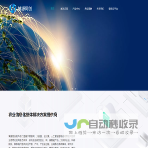 博源同创