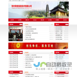 天安河滨社区