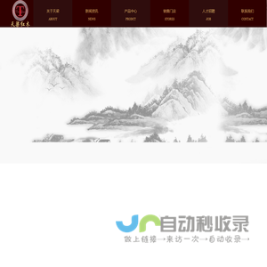 江西天梁红木家具有限公司