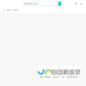 IoT部落-基于物联网全场景在线服务平台的轻社交圈子