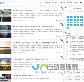 优乐号 - 音乐世界的畅享与探索