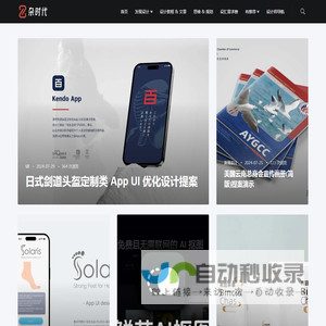 杂时代 | 分享创意设计与思维