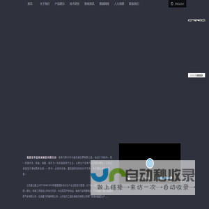 福建省华盖机械制造有限公司