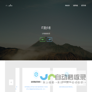 ITwalker