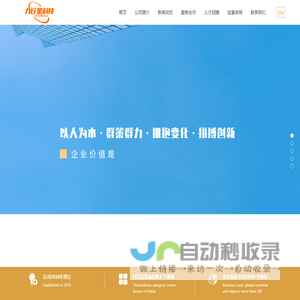 深圳市九行星科技有限公司