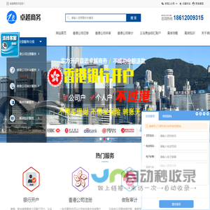 卓越商务咨询（北京）有限公司