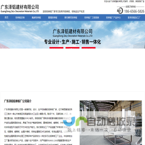铝单板厂家_铝单板厂_铝单板工厂_铝蜂窝板工厂_蜂窝铝板厂 -广东泽铝铝单板加工厂