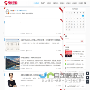 老铁秒收录系统 - 网络推广-关键词优化-SEO-网站推广-全网营销