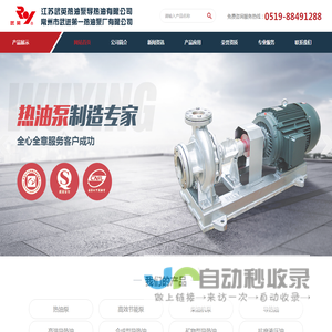 高温导热油-合成导热油-WRY导热油泵厂家-武英热油泵导热油厂