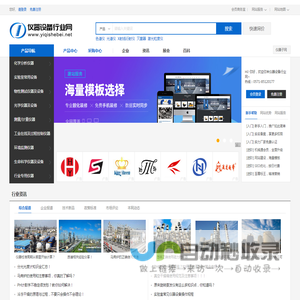 仪器设备行业网-仪器设备综合服务平台