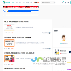 知识蝉 - 免费为大众提供前沿的创业副业的项目