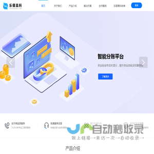 乐银高科