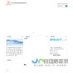 广州志浩信息科技有限公司