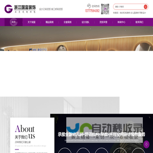 培训机构装修设计_幼儿园装修设计_早教托育中心设计_杭州教育培训学校装修设计公司-浙江国富装饰