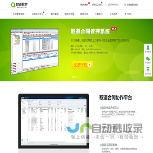 合同管理软件 - 永久免费的合同管理软件|智能生成标准合同||自定义合同字段|到期邮件提醒|自定义合同审批流程-合同管理软件有哪些-合同管理软件-项目合同管理系统