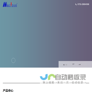 深圳市美新特智能装备有限公司
