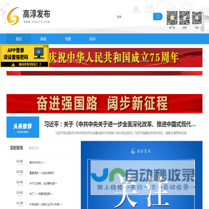 高淳发布