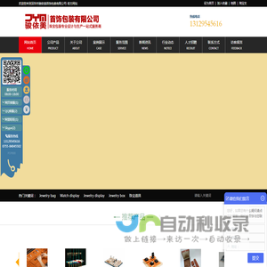 【深圳骏依美首饰包装公司官网】首饰包装,珠宝包装,珠宝盒,手表摆台,珠宝道具,饰品包装,首饰摆盘,首饰展具,珠宝陈列架,Jewelry display,Jewelry box