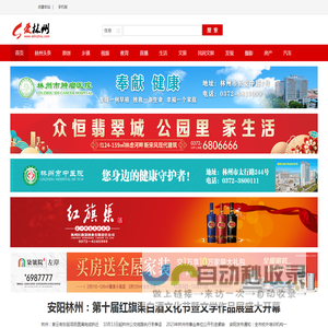 林州网,林州房产网,林州红旗渠,爱林州网- 一个有温度的新媒体