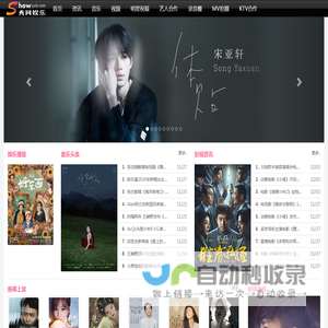 秀网娱乐-音乐娱乐综合门户站-明星资讯-娱乐新闻-正版音乐试听-歌曲免费下载-全国KTV入库-KTV新歌-KTV歌曲下载-娱乐网络媒体领航者!