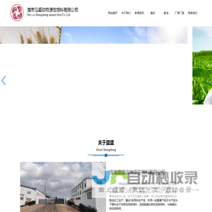海南盛盛动物源性饲料有限公司-网站首页|海南鱼粉|海南鱼油|海南鱼粉加工|海南鱼油加工|海南鱼油厂家|海南鱼粉厂家|海南罗非鱼_鱼油_鱼粉