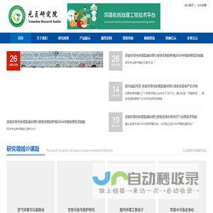 深圳专业除甲醛 甲醛检测 元贞室内污染监测治理研究院