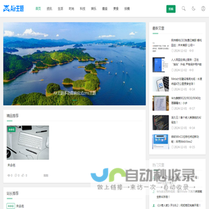 临渡网 - 关注最新事件，了解社会动态