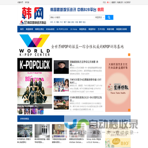 韩网 - kcrea.cc,韩国最大的B2B电子商务平台、韩中文化，艺术，旅游平台