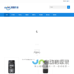 无线对讲系统_青岛数字对讲机_防爆对讲机价格_数字集群调度系统-青岛奥鑫伟业