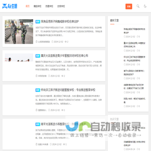 升德励志-提供调皮孩子教育学校,素质教育培训机构推荐
