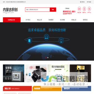 思法汇成-一站式知识产权服务平台