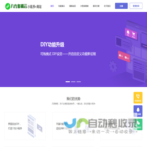 多端小程序网站云平台系统-河南八方传媒有限公司