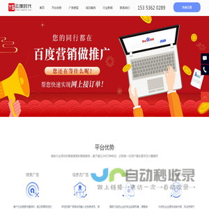 百度推广开户_百度推广渠道开户_网络营销推广公司-云搜时代