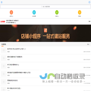 东圣网