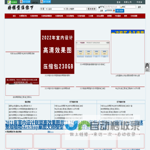 sketchup模型下载 su模型免费下载 草图大师模型下载 3D模型下载-susu3d.com 好模型任你下